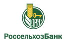 Банк Россельхозбанк в Мосейково